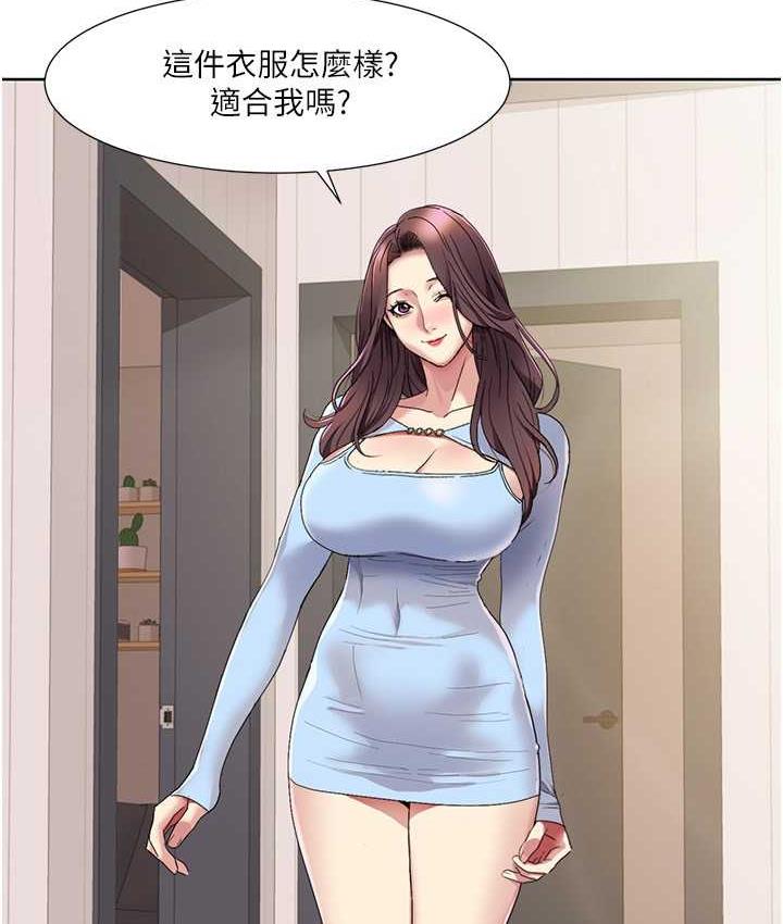 第21话-我跟妳老公谁更猛? - 第44.jpg页
