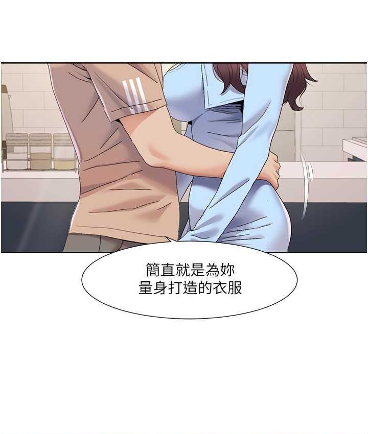 第21话-我跟妳老公谁更猛? - 第47.jpg页