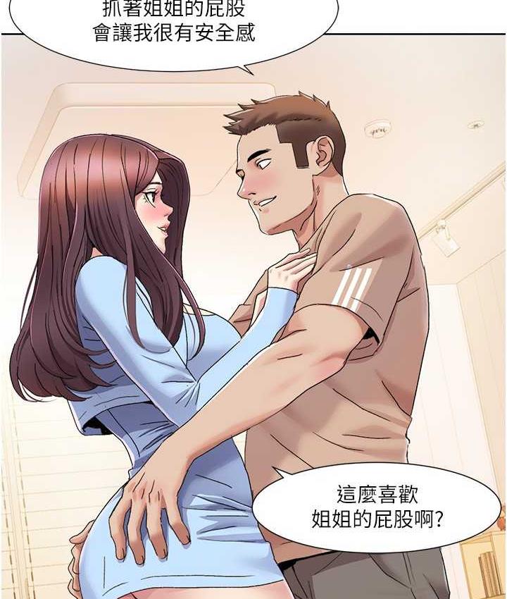 第21话-我跟妳老公谁更猛? - 第49.jpg页