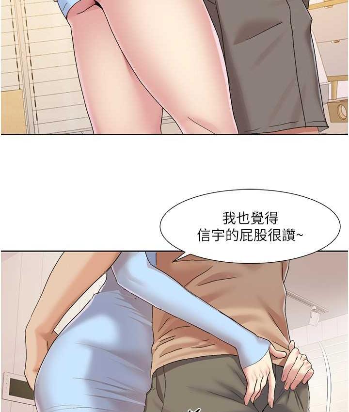 第21话-我跟妳老公谁更猛? - 第50.jpg页