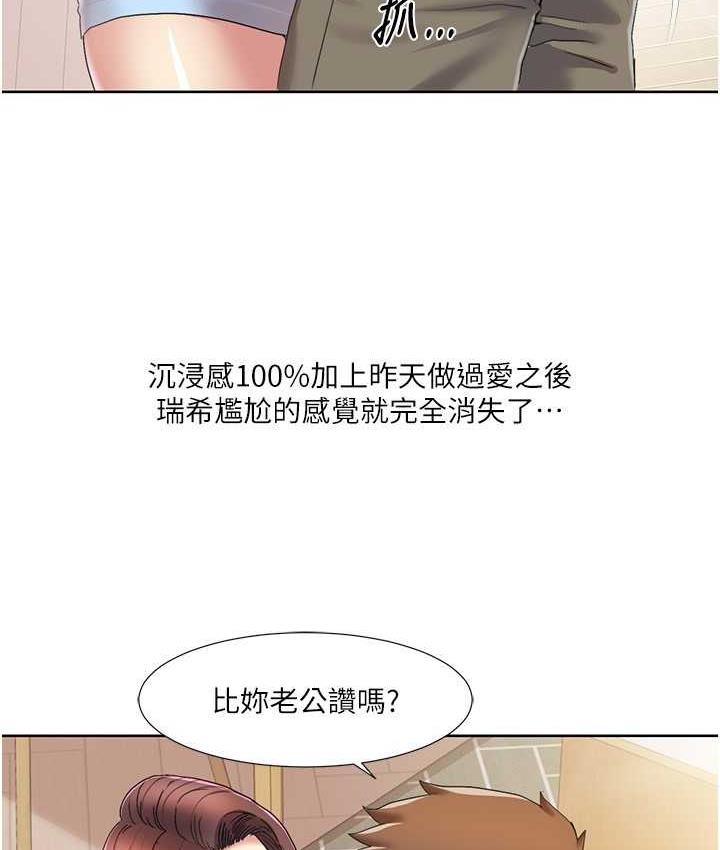 第21话-我跟妳老公谁更猛? - 第51.jpg页