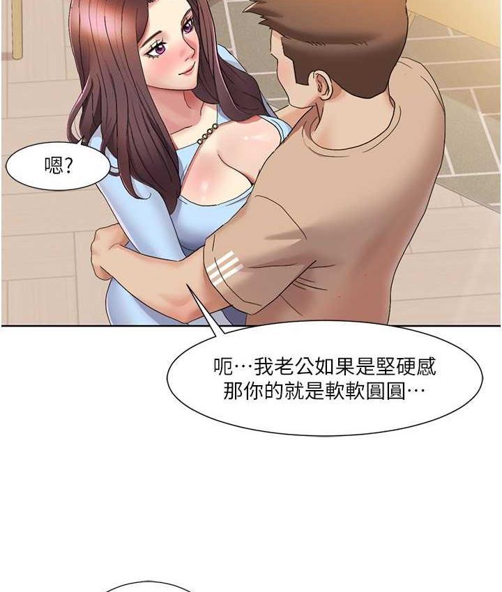 第21话-我跟妳老公谁更猛? - 第52.jpg页