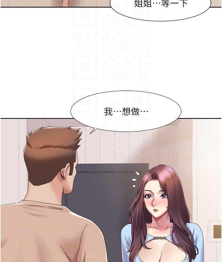 第21话-我跟妳老公谁更猛? - 第56.jpg页