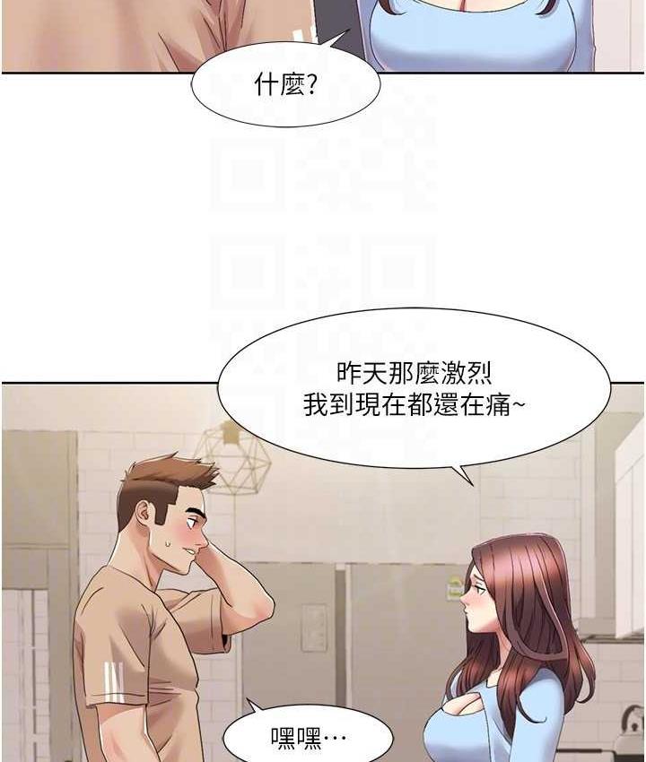 第21话-我跟妳老公谁更猛? - 第57.jpg页