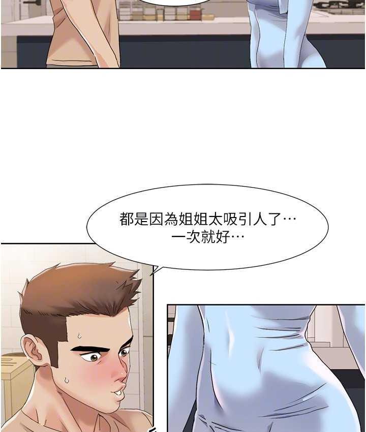 第21话-我跟妳老公谁更猛? - 第58.jpg页