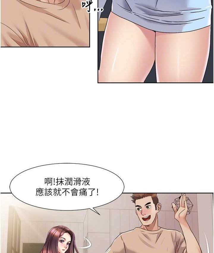 第21话-我跟妳老公谁更猛? - 第59.jpg页