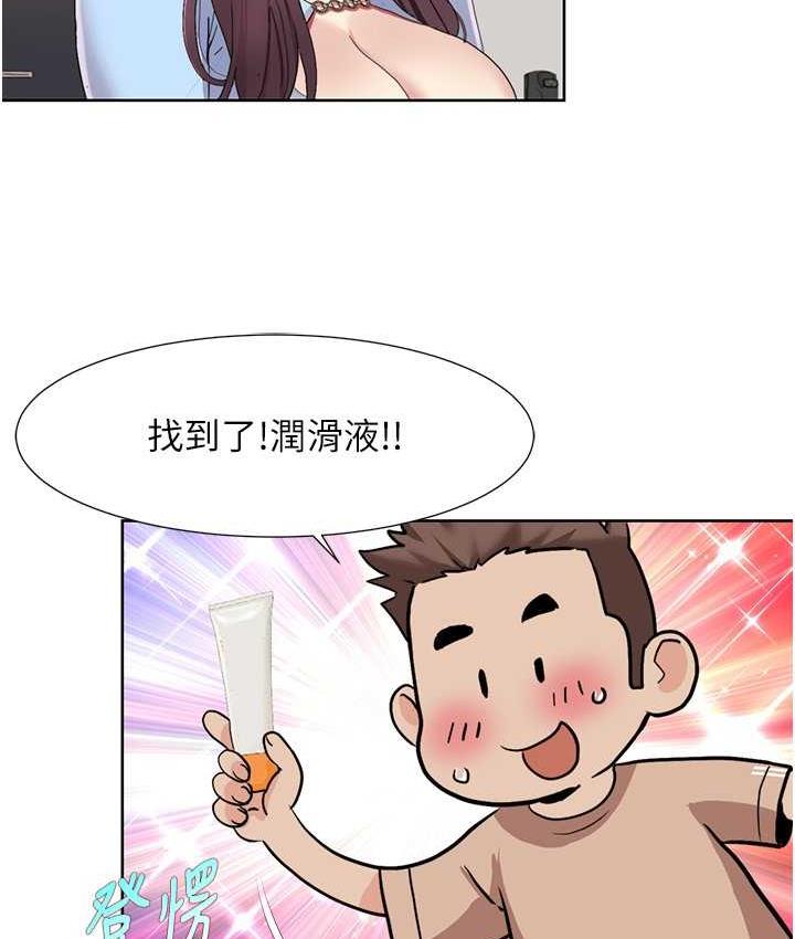 第21话-我跟妳老公谁更猛? - 第61.jpg页