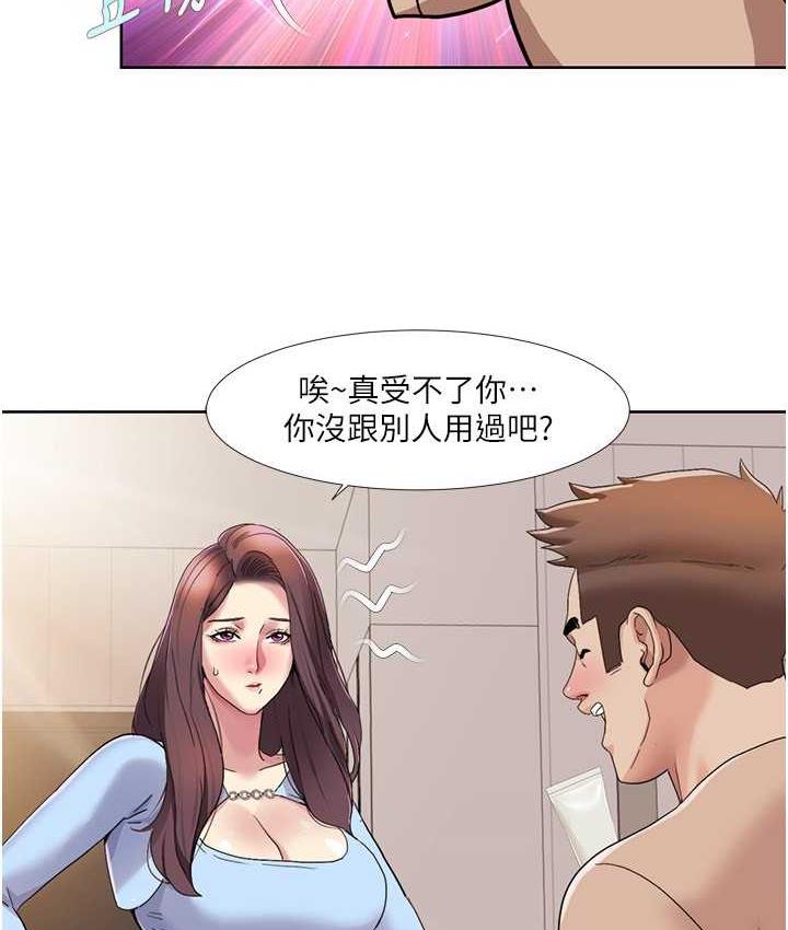 第21话-我跟妳老公谁更猛? - 第62.jpg页
