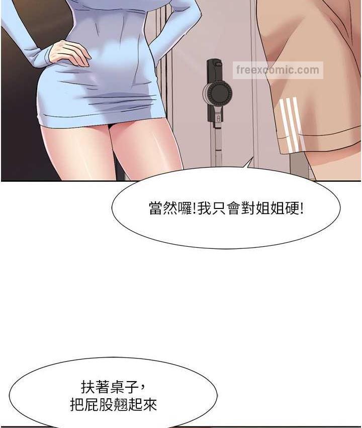 第21话-我跟妳老公谁更猛? - 第63.jpg页