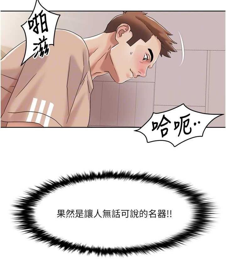 第21话-我跟妳老公谁更猛? - 第75.jpg页