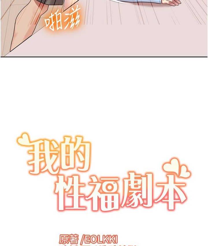 第21话-我跟妳老公谁更猛? - 第77.jpg页