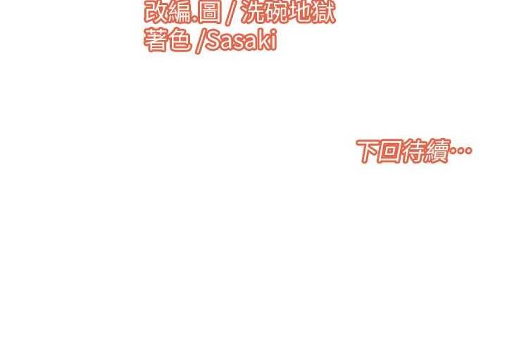 第21话-我跟妳老公谁更猛? - 第78.jpg页