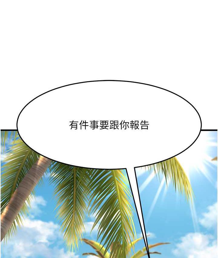 第31话-母狗就只有被操的份 - 第3.jpg页