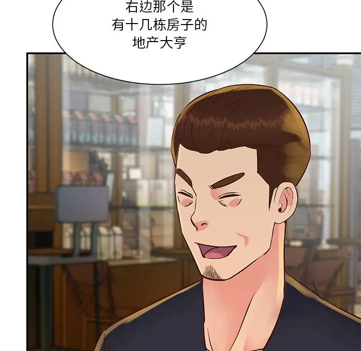 第30话 - 第68.jpg页