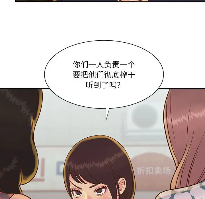 第30话 - 第69.jpg页