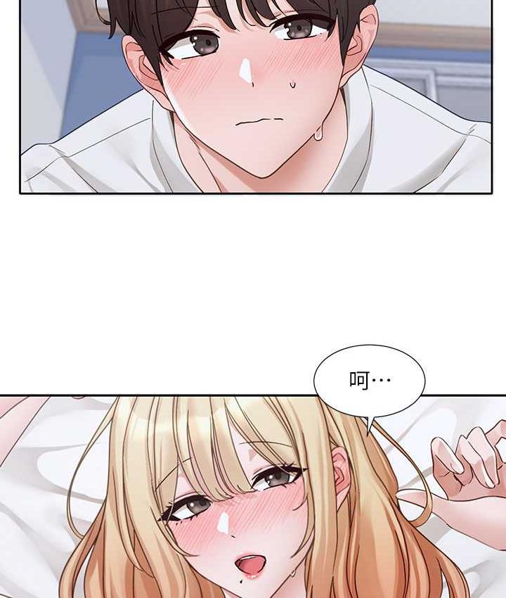第171话-男女一起过夜必做的事 - 第2.jpg页