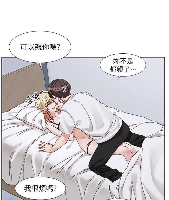 第171话-男女一起过夜必做的事 - 第8.jpg页