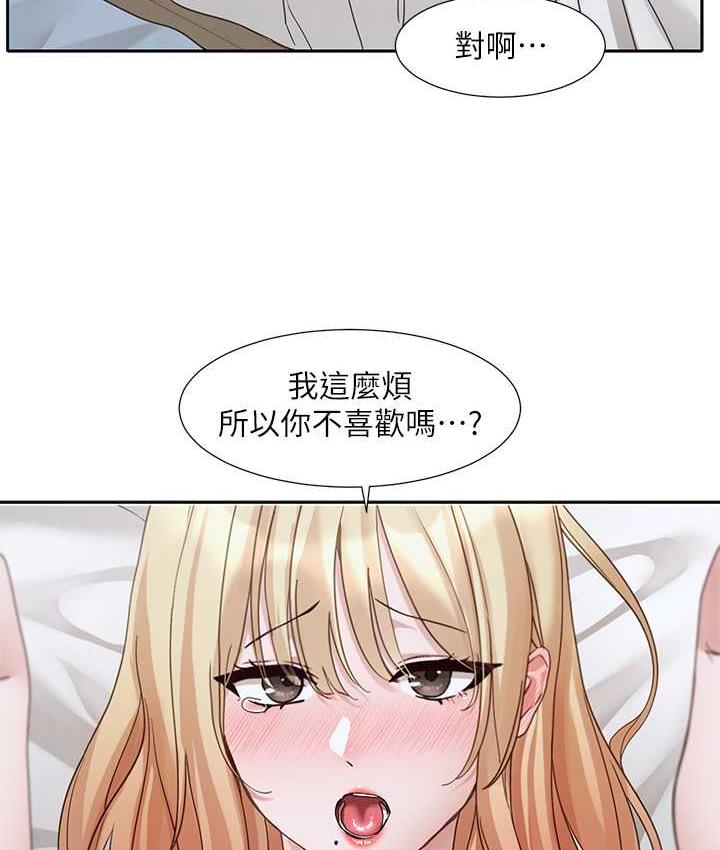 第171话-男女一起过夜必做的事 - 第9.jpg页