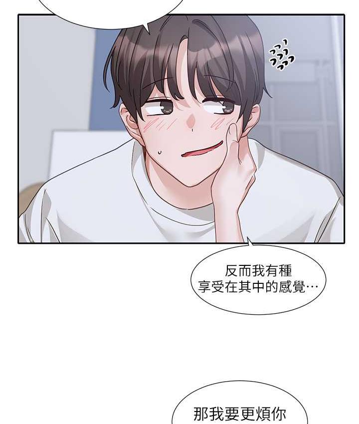 第171话-男女一起过夜必做的事 - 第11.jpg页