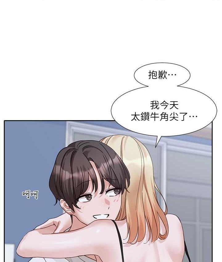 第171话-男女一起过夜必做的事 - 第13.jpg页