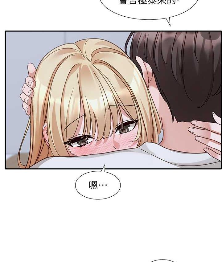 第171话-男女一起过夜必做的事 - 第15.jpg页