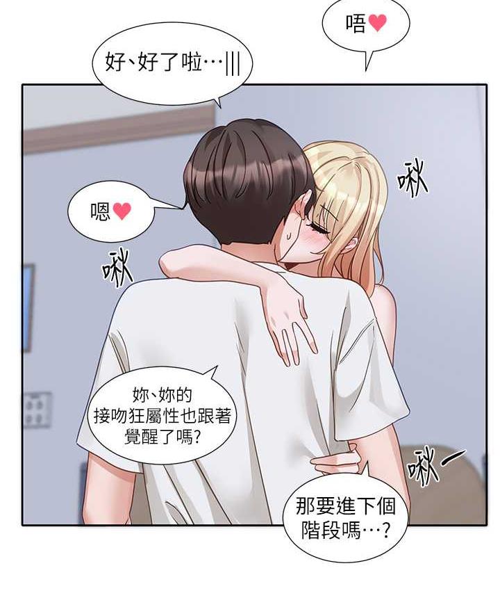 第171话-男女一起过夜必做的事 - 第16.jpg页