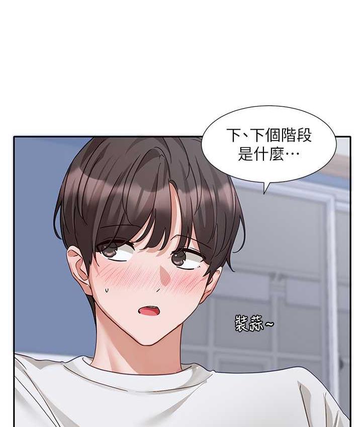 第171话-男女一起过夜必做的事 - 第17.jpg页