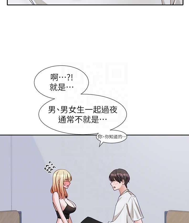 第171话-男女一起过夜必做的事 - 第18.jpg页