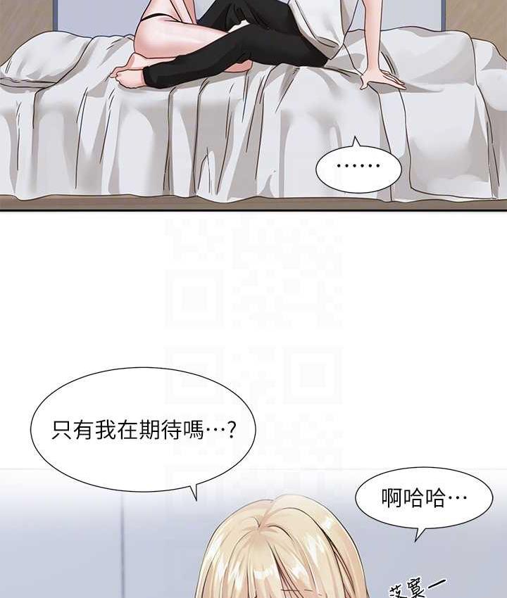 第171话-男女一起过夜必做的事 - 第19.jpg页
