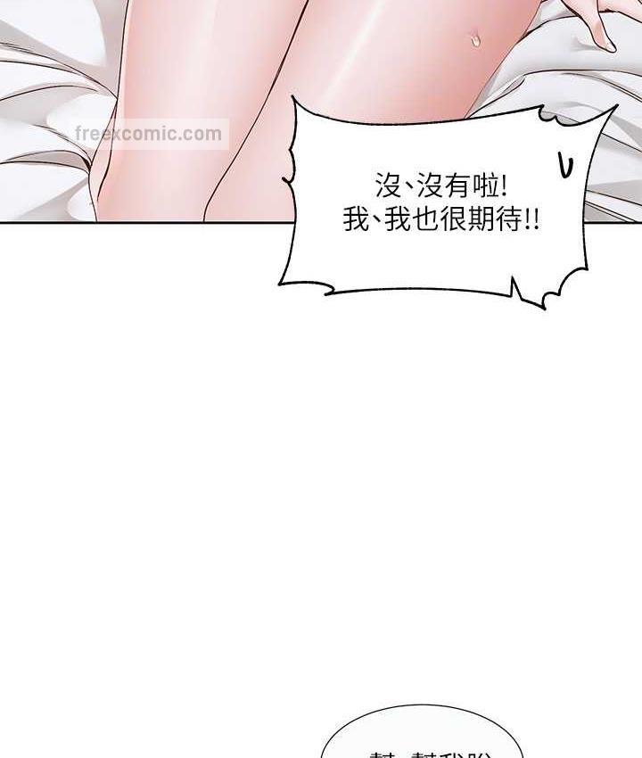 第171话-男女一起过夜必做的事 - 第21.jpg页
