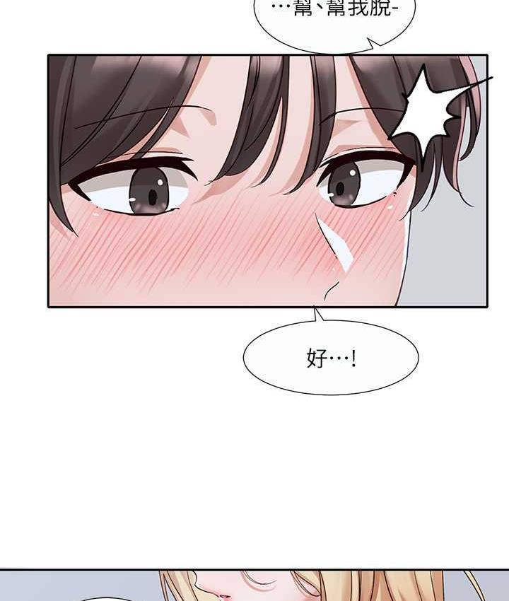 第171话-男女一起过夜必做的事 - 第22.jpg页