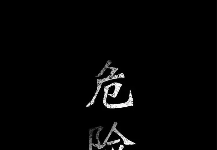 第38章 - 第1.jpg页
