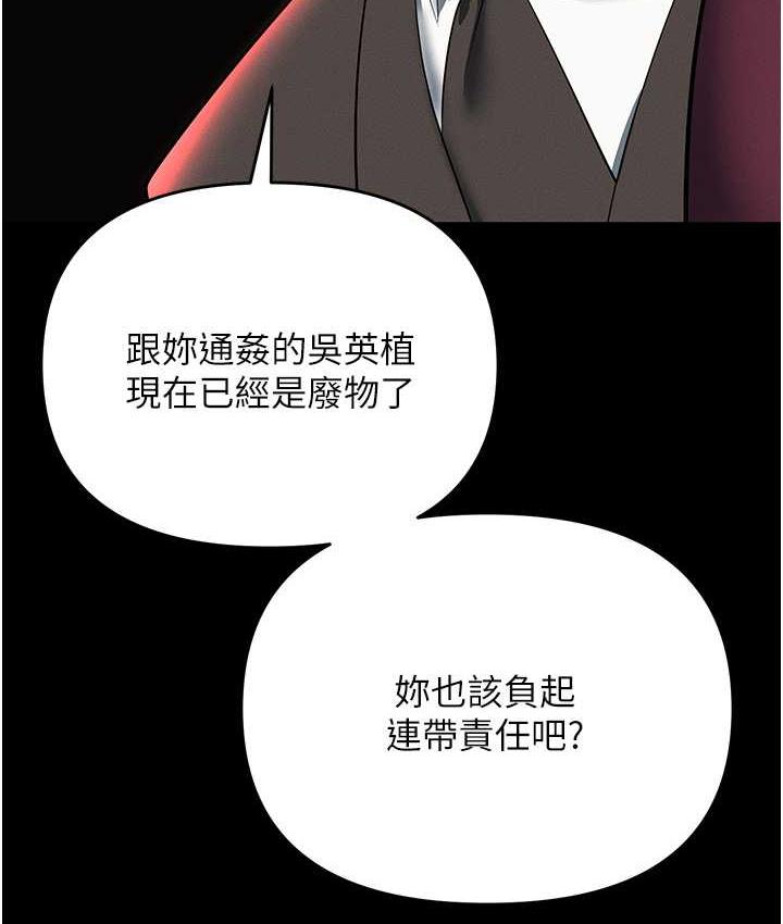 第85话-你老婆下面夹得好紧! - 第3.jpg页