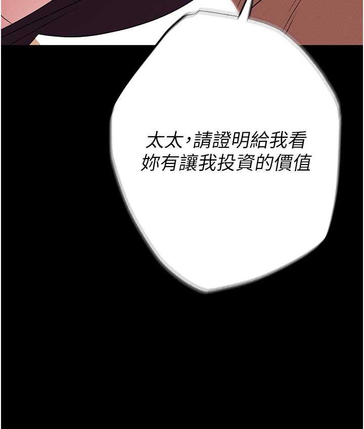第85话-你老婆下面夹得好紧! - 第12.jpg页