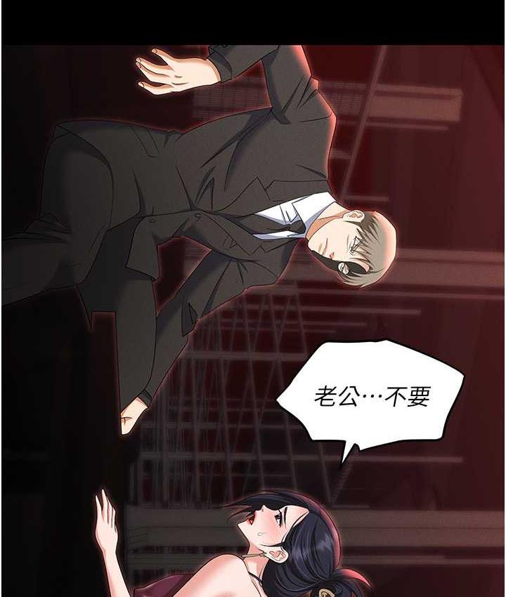 第85话-你老婆下面夹得好紧! - 第24.jpg页