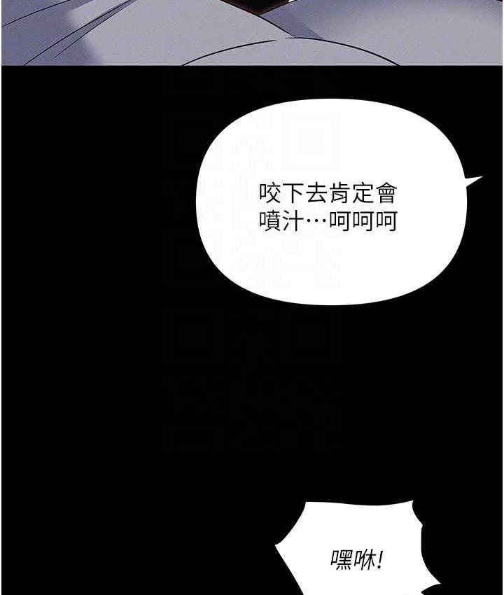 第85话-你老婆下面夹得好紧! - 第30.jpg页