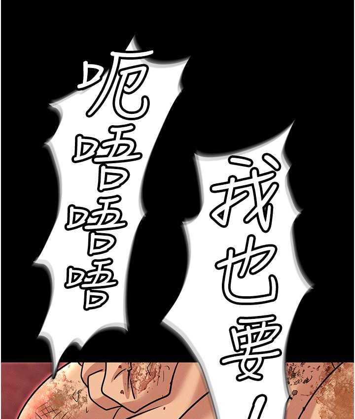 第85话-你老婆下面夹得好紧! - 第38.jpg页