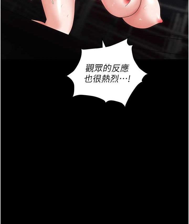 第85话-你老婆下面夹得好紧! - 第48.jpg页