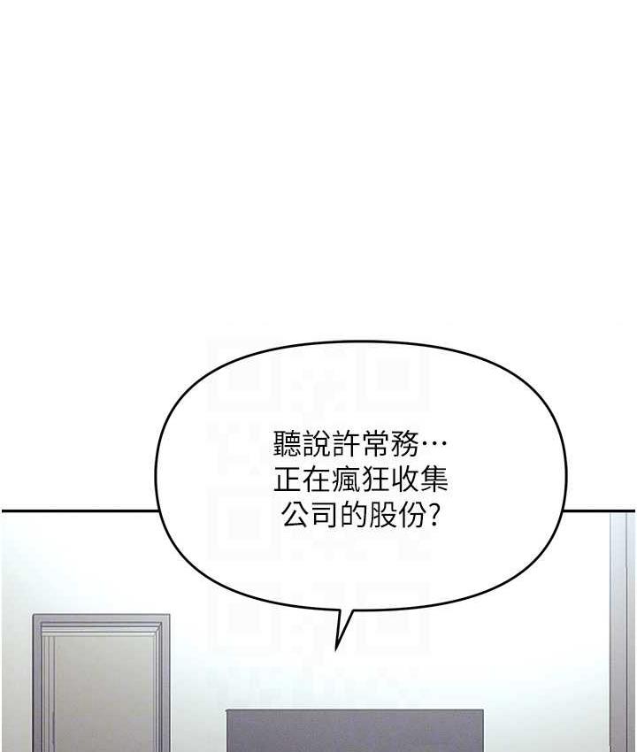 第85话-你老婆下面夹得好紧! - 第54.jpg页