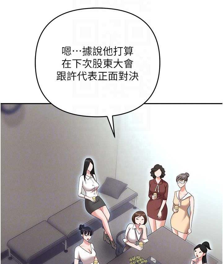 第85话-你老婆下面夹得好紧! - 第56.jpg页