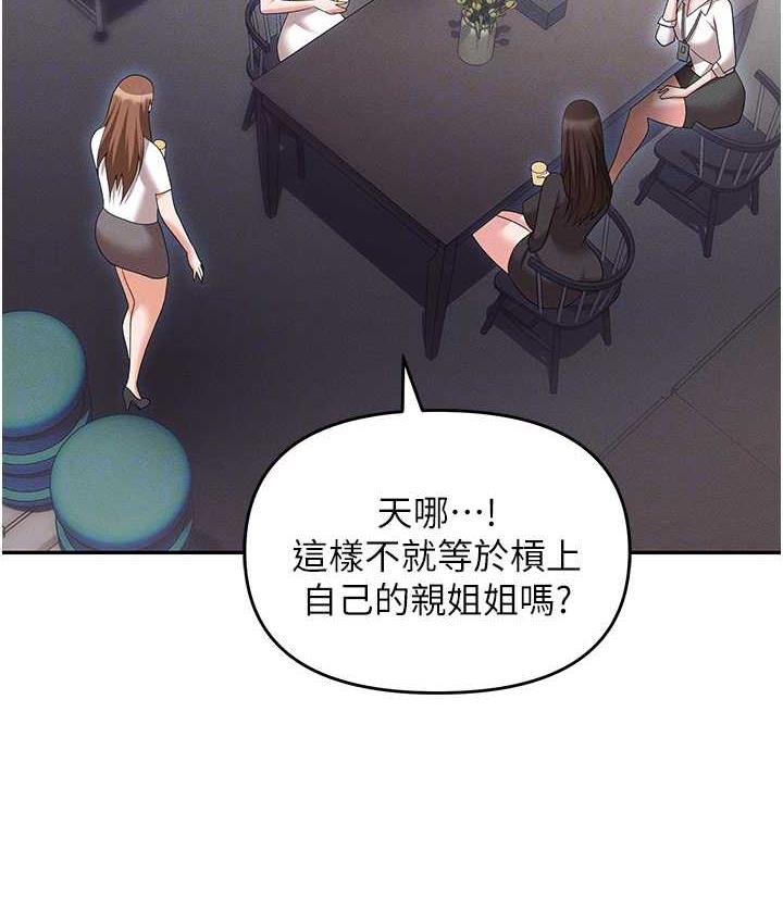 第85话-你老婆下面夹得好紧! - 第57.jpg页