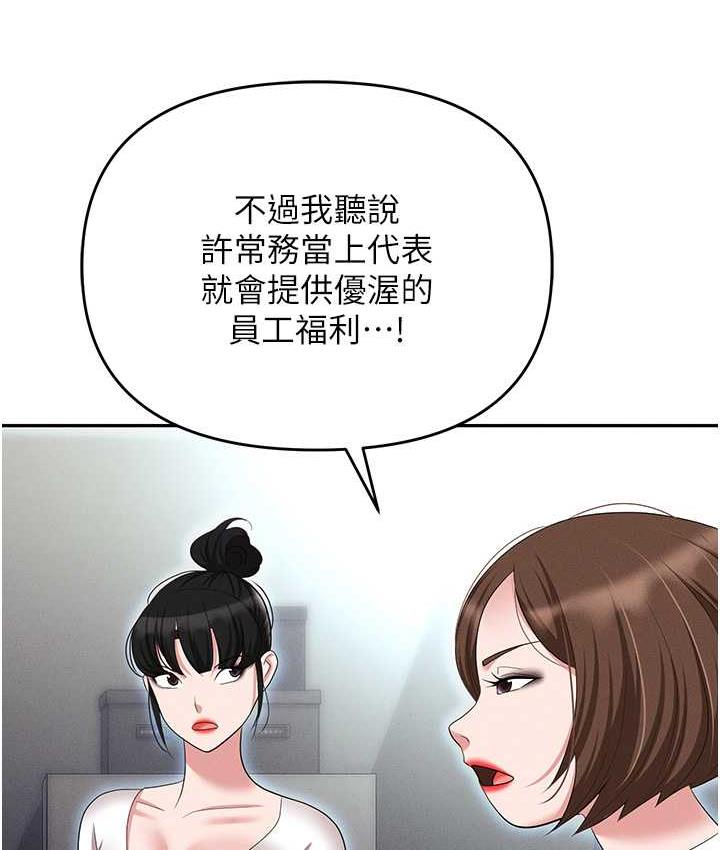 第85话-你老婆下面夹得好紧! - 第58.jpg页
