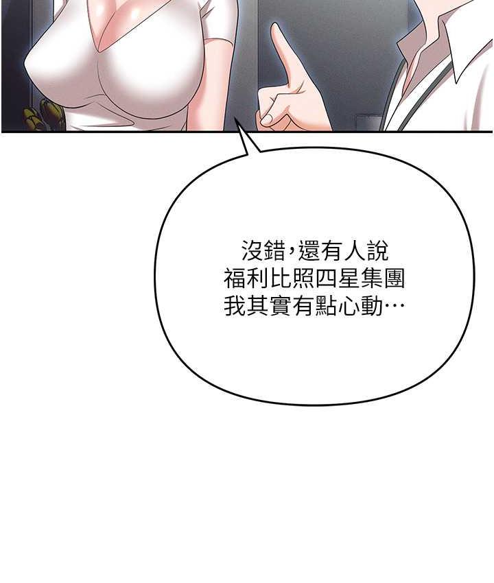 第85话-你老婆下面夹得好紧! - 第59.jpg页
