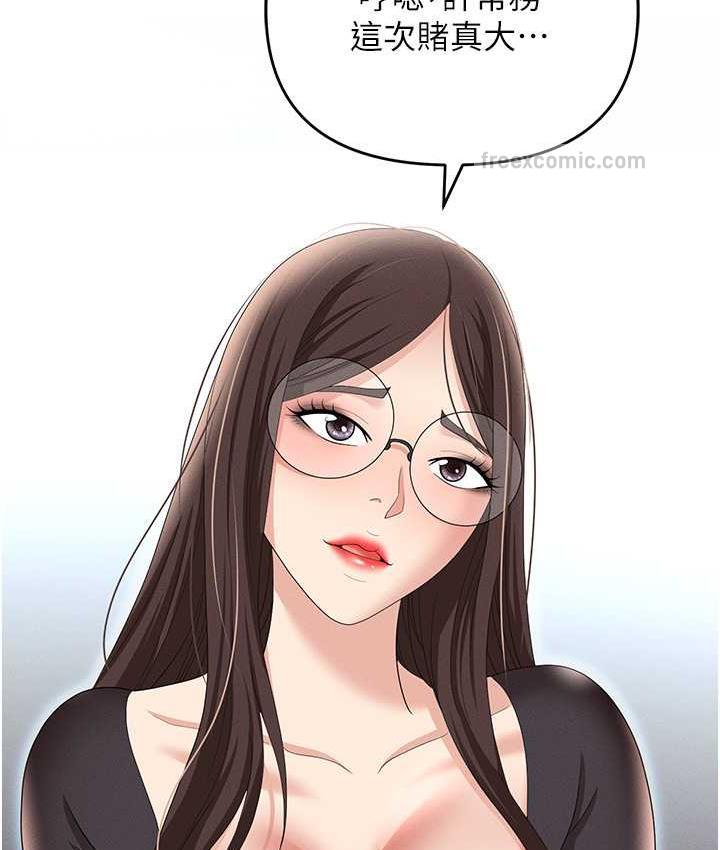 第85话-你老婆下面夹得好紧! - 第63.jpg页