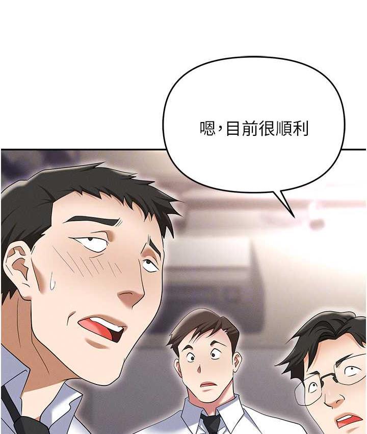 第85话-你老婆下面夹得好紧! - 第69.jpg页