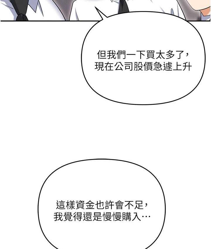 第85话-你老婆下面夹得好紧! - 第70.jpg页