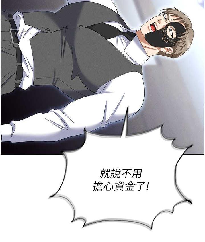 第85话-你老婆下面夹得好紧! - 第73.jpg页