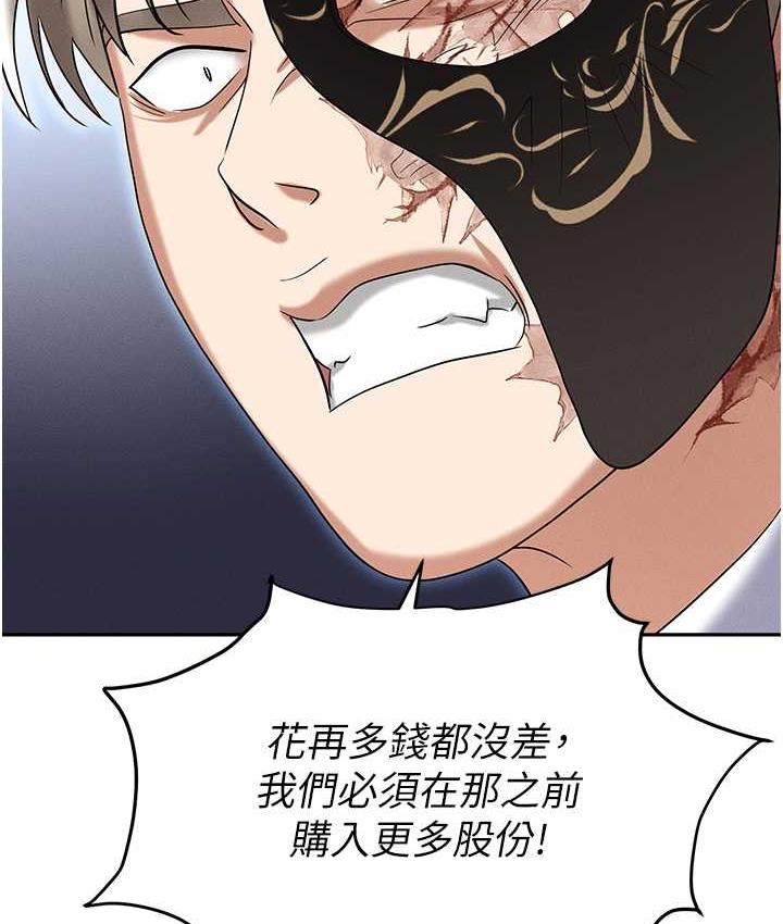 第85话-你老婆下面夹得好紧! - 第75.jpg页