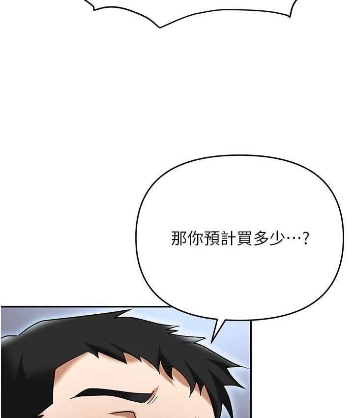 第85话-你老婆下面夹得好紧! - 第76.jpg页