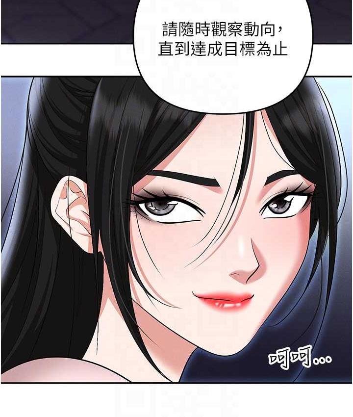 第85话-你老婆下面夹得好紧! - 第90.jpg页